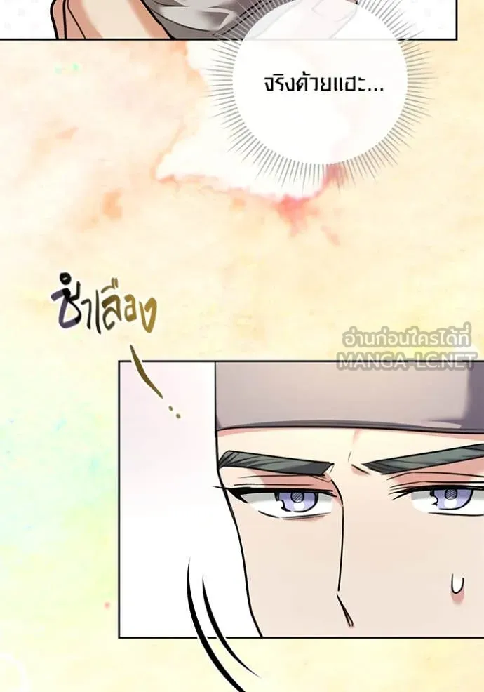 Aura of a Genius Actor ตอนที่ 57 16