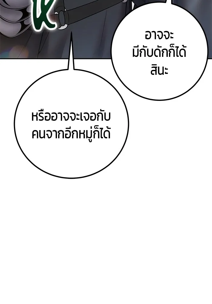 I was more overpowered than the hero, so I hid my power! ตอนที่ 57 17