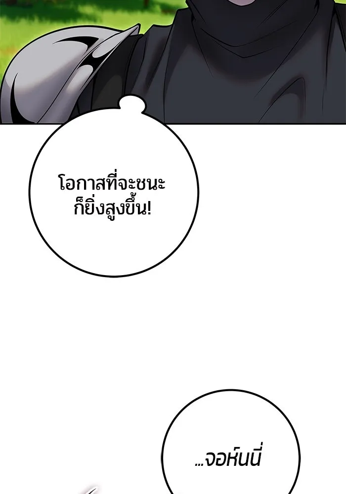 I was more overpowered than the hero, so I hid my power! ตอนที่ 57 19