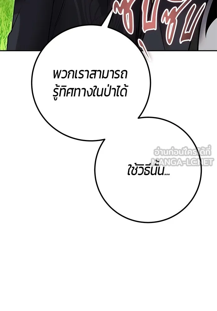 I was more overpowered than the hero, so I hid my power! ตอนที่ 57 21