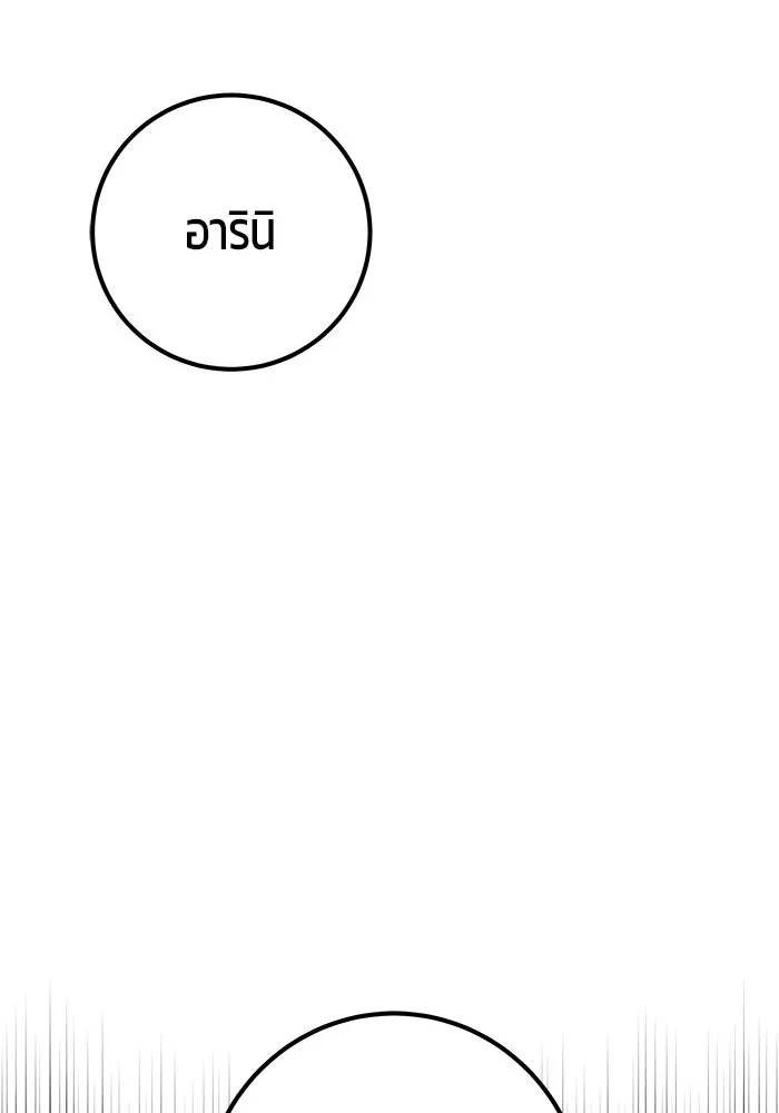 I was more overpowered than the hero, so I hid my power! ตอนที่ 57 22