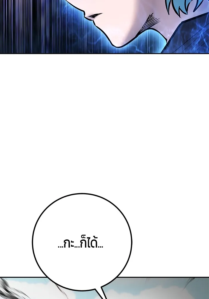 I was more overpowered than the hero, so I hid my power! ตอนที่ 57 25
