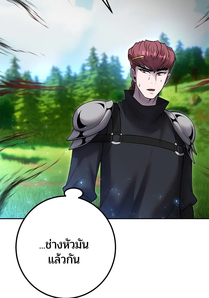 I was more overpowered than the hero, so I hid my power! ตอนที่ 57 26
