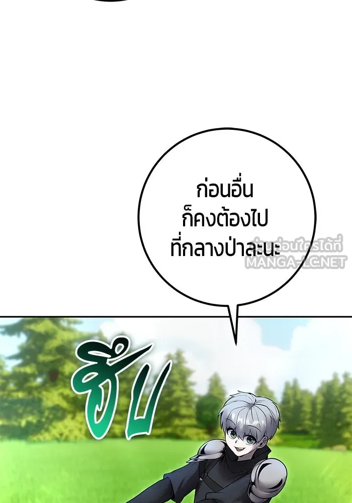 I was more overpowered than the hero, so I hid my power! ตอนที่ 57 27