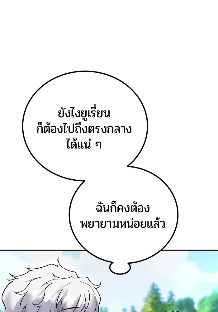 I was more overpowered than the hero, so I hid my power! ตอนที่ 57 29