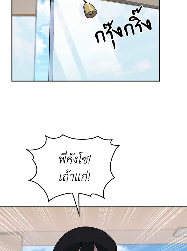 The Delivery Man From Murim ตอนที่ 57 3
