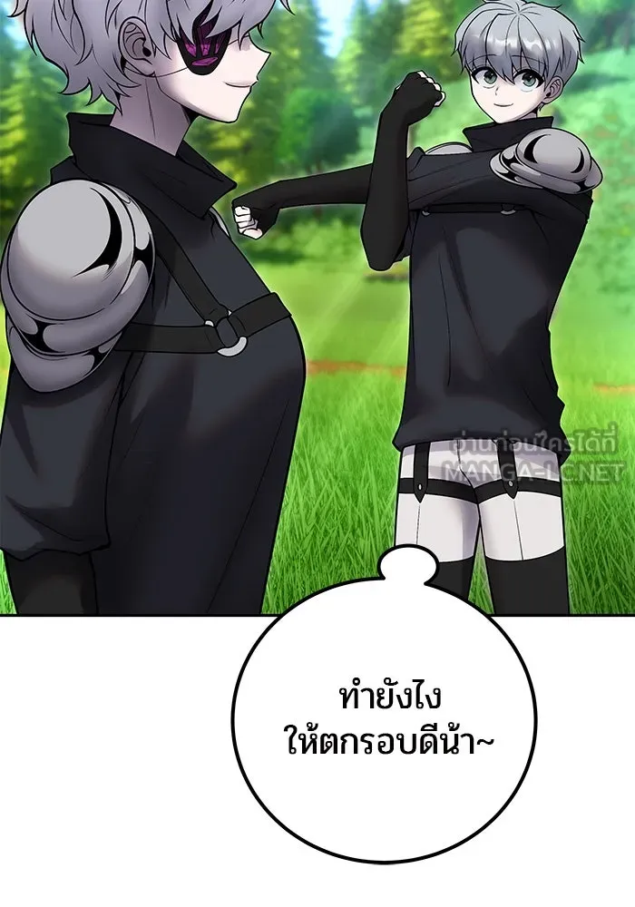 I was more overpowered than the hero, so I hid my power! ตอนที่ 57 30