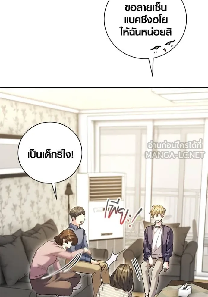 Aura of a Genius Actor ตอนที่ 57 38