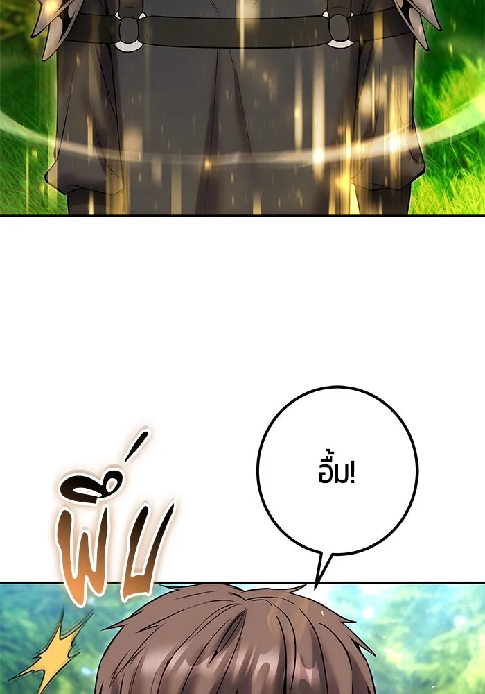 I was more overpowered than the hero, so I hid my power! ตอนที่ 57 38