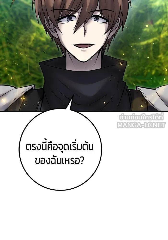 I was more overpowered than the hero, so I hid my power! ตอนที่ 57 39