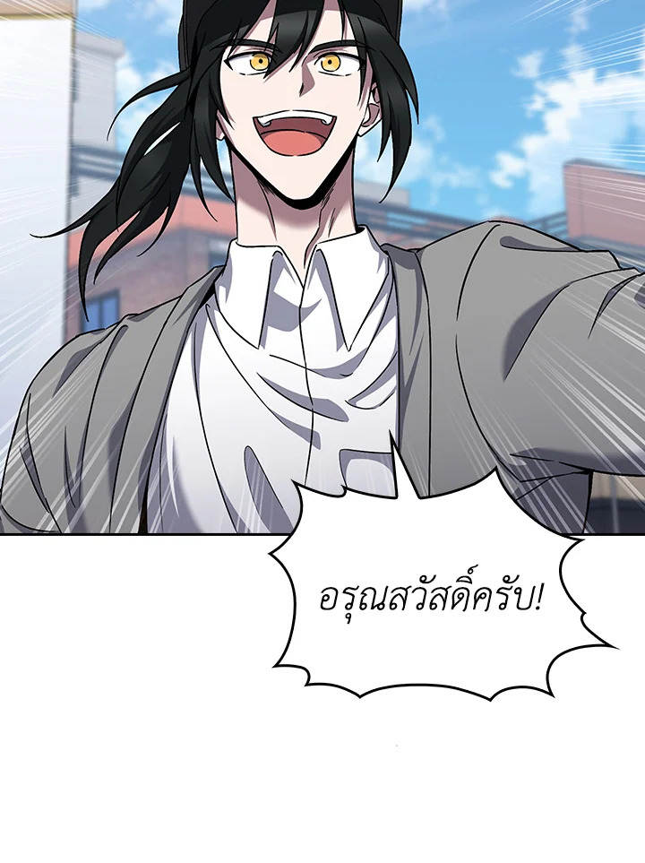 The Delivery Man From Murim ตอนที่ 57 4