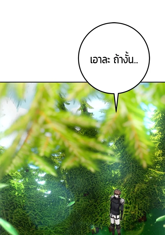 I was more overpowered than the hero, so I hid my power! ตอนที่ 57 40
