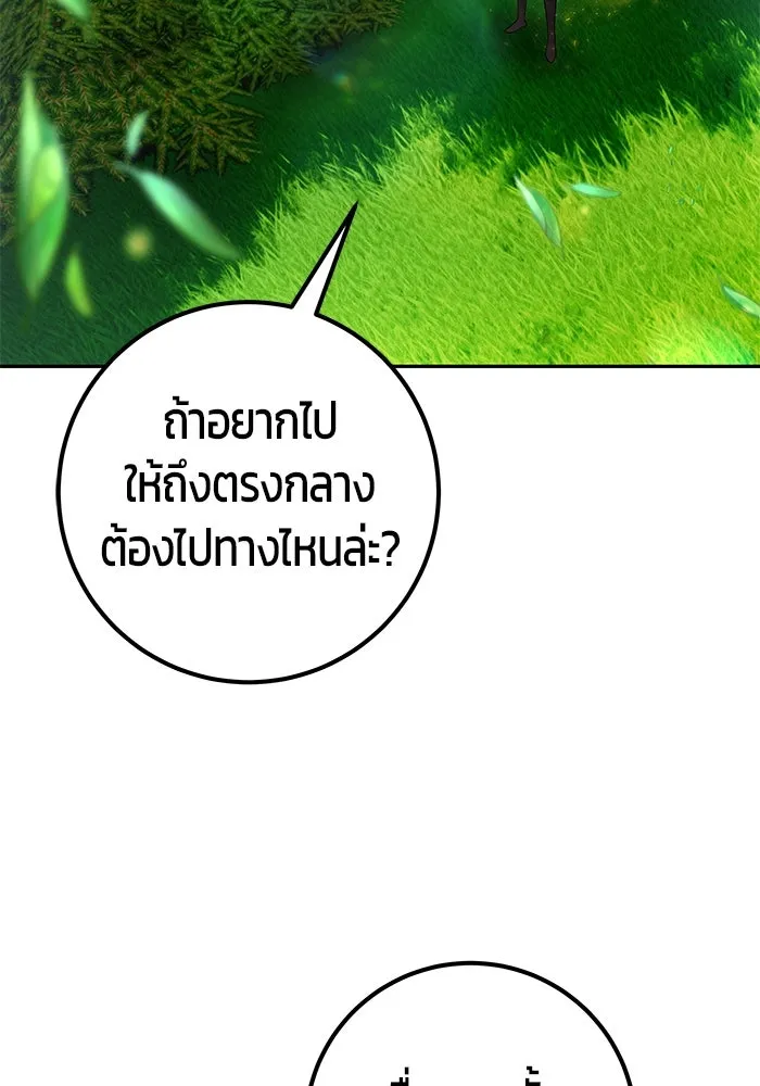 I was more overpowered than the hero, so I hid my power! ตอนที่ 57 41