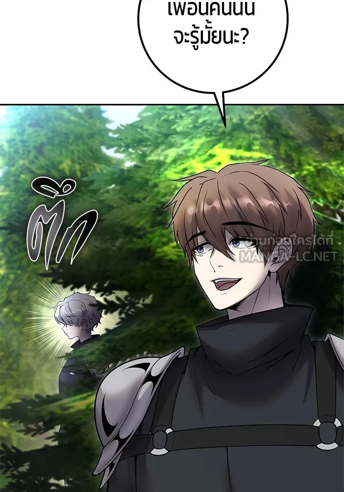 I was more overpowered than the hero, so I hid my power! ตอนที่ 57 42