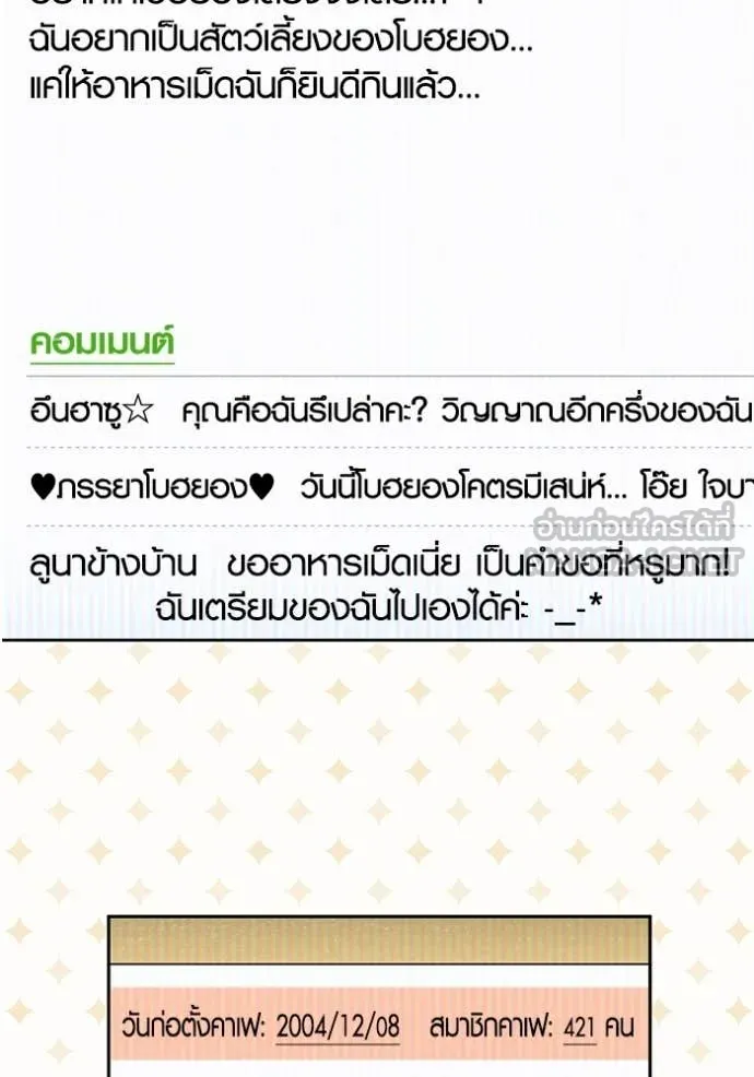 Aura of a Genius Actor ตอนที่ 57 43