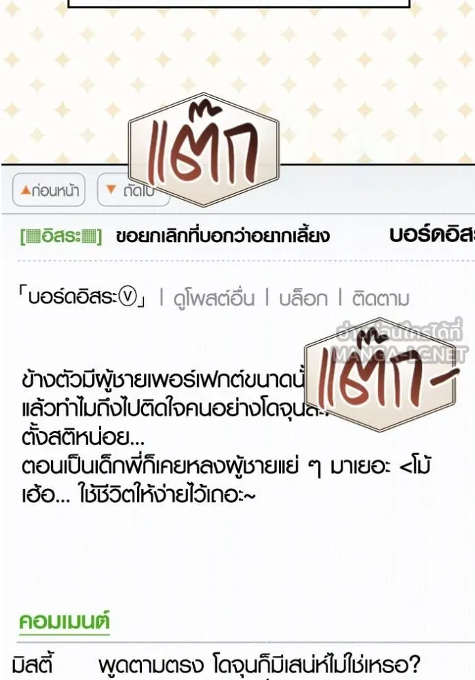 Aura of a Genius Actor ตอนที่ 57 44