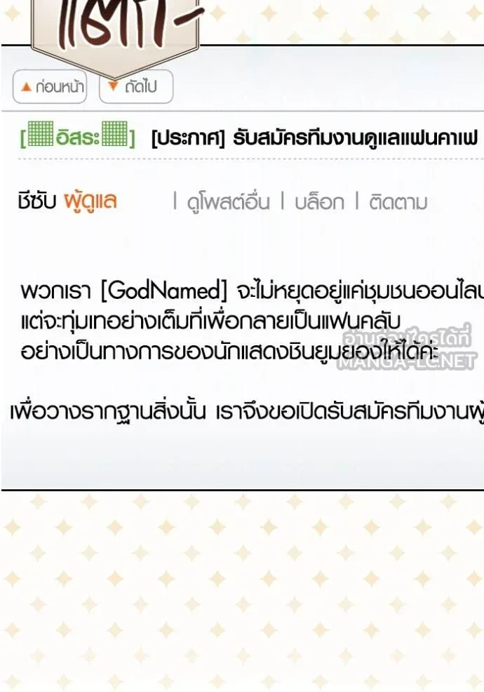 Aura of a Genius Actor ตอนที่ 57 46