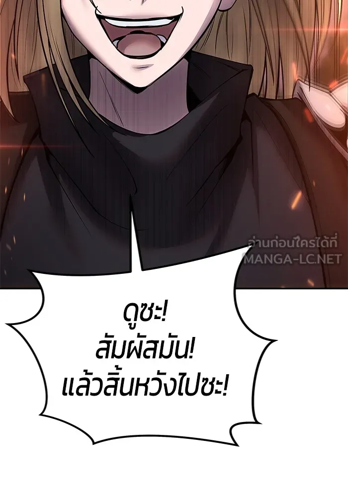 I was more overpowered than the hero, so I hid my power! ตอนที่ 57 48