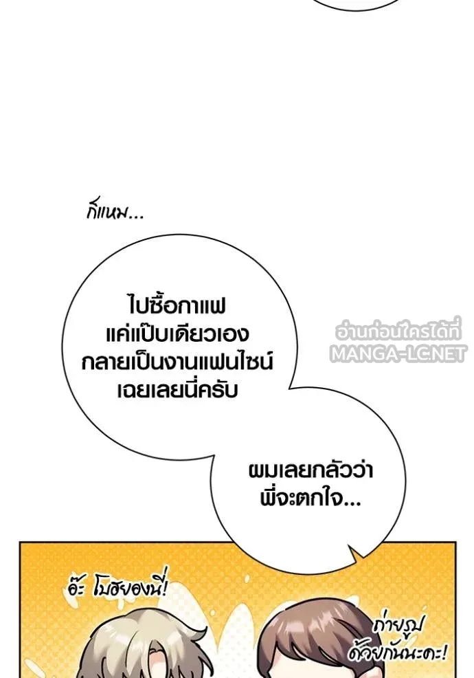 Aura of a Genius Actor ตอนที่ 57 51