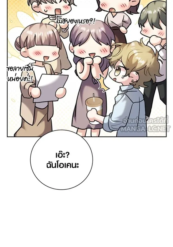 Aura of a Genius Actor ตอนที่ 57 52