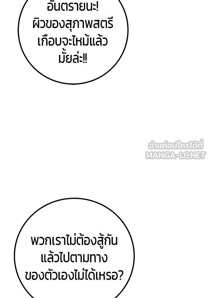I was more overpowered than the hero, so I hid my power! ตอนที่ 57 54