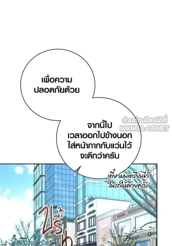 Aura of a Genius Actor ตอนที่ 57 55