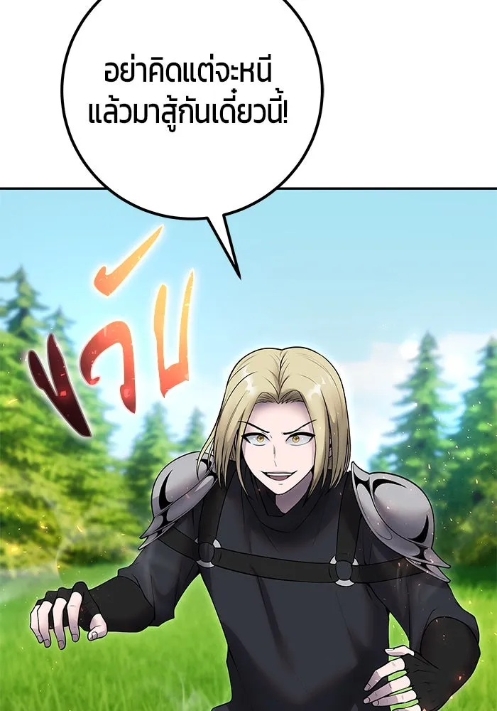 I was more overpowered than the hero, so I hid my power! ตอนที่ 57 59