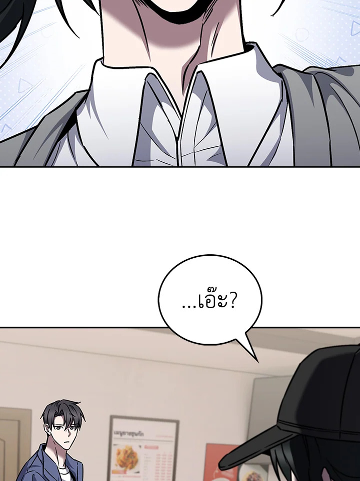 The Delivery Man From Murim ตอนที่ 57 6