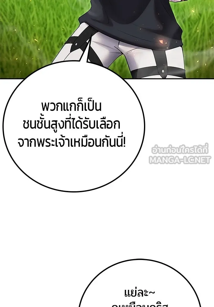 I was more overpowered than the hero, so I hid my power! ตอนที่ 57 60