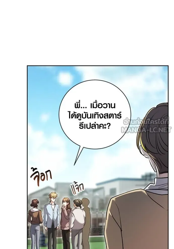 Aura of a Genius Actor ตอนที่ 57 61