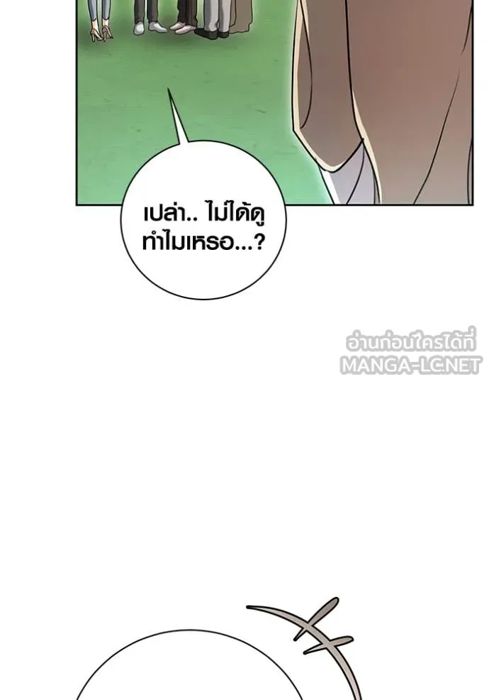 Aura of a Genius Actor ตอนที่ 57 62