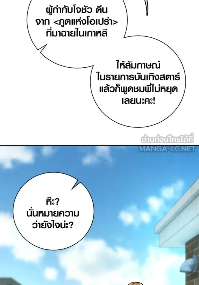 Aura of a Genius Actor ตอนที่ 57 63
