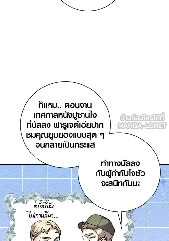 Aura of a Genius Actor ตอนที่ 57 65
