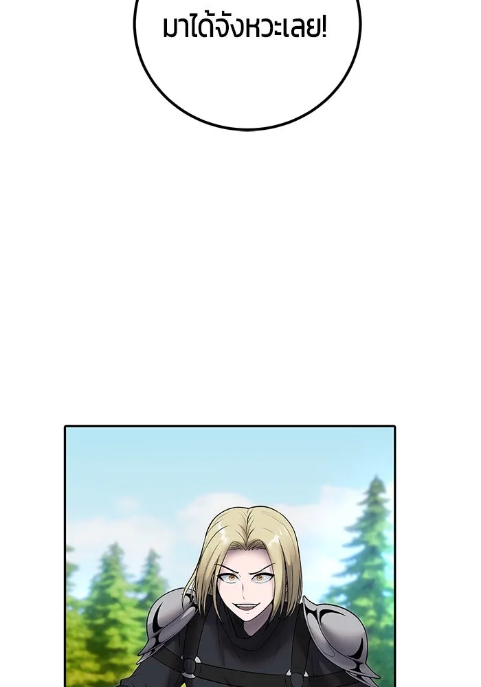 I was more overpowered than the hero, so I hid my power! ตอนที่ 57 67