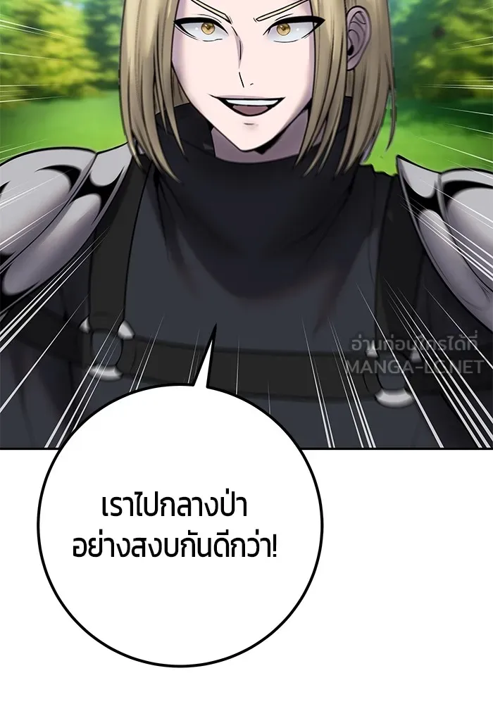 I was more overpowered than the hero, so I hid my power! ตอนที่ 57 69
