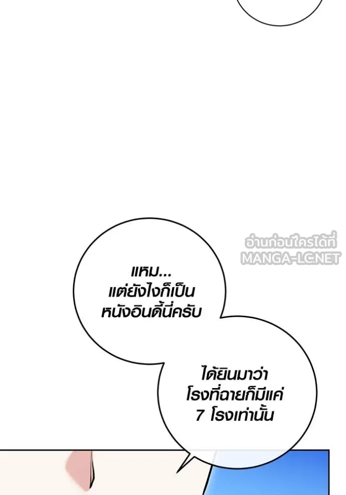 Aura of a Genius Actor ตอนที่ 57 70