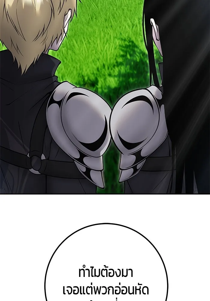 I was more overpowered than the hero, so I hid my power! ตอนที่ 57 73
