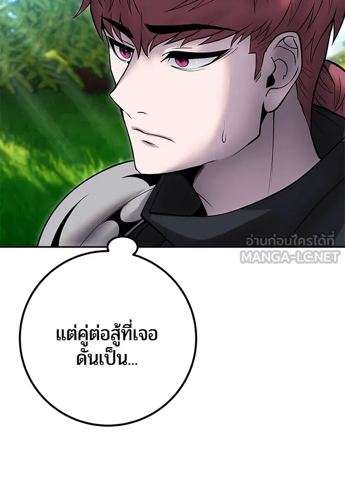 I was more overpowered than the hero, so I hid my power! ตอนที่ 57 78