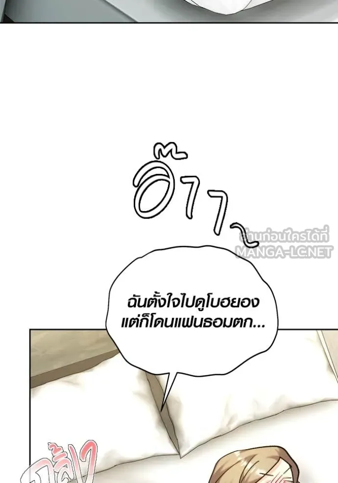 Aura of a Genius Actor ตอนที่ 57 79