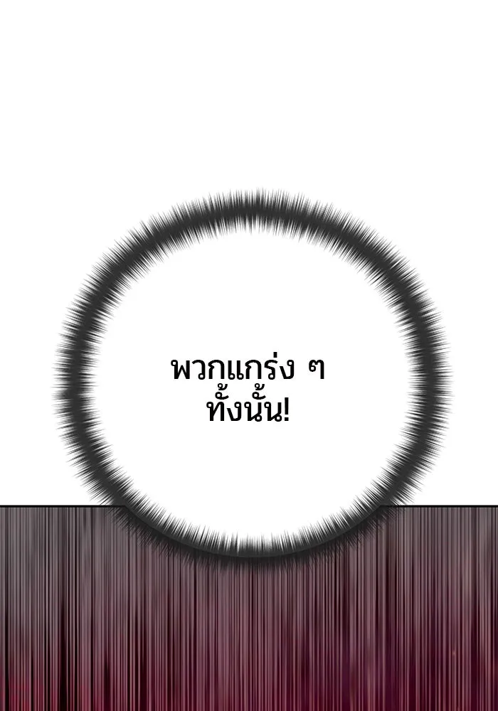 I was more overpowered than the hero, so I hid my power! ตอนที่ 57 79