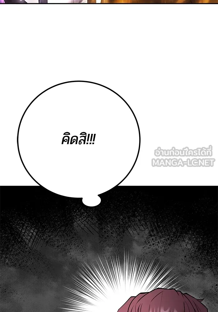 I was more overpowered than the hero, so I hid my power! ตอนที่ 57 81