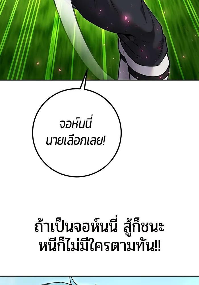 I was more overpowered than the hero, so I hid my power! ตอนที่ 57 86