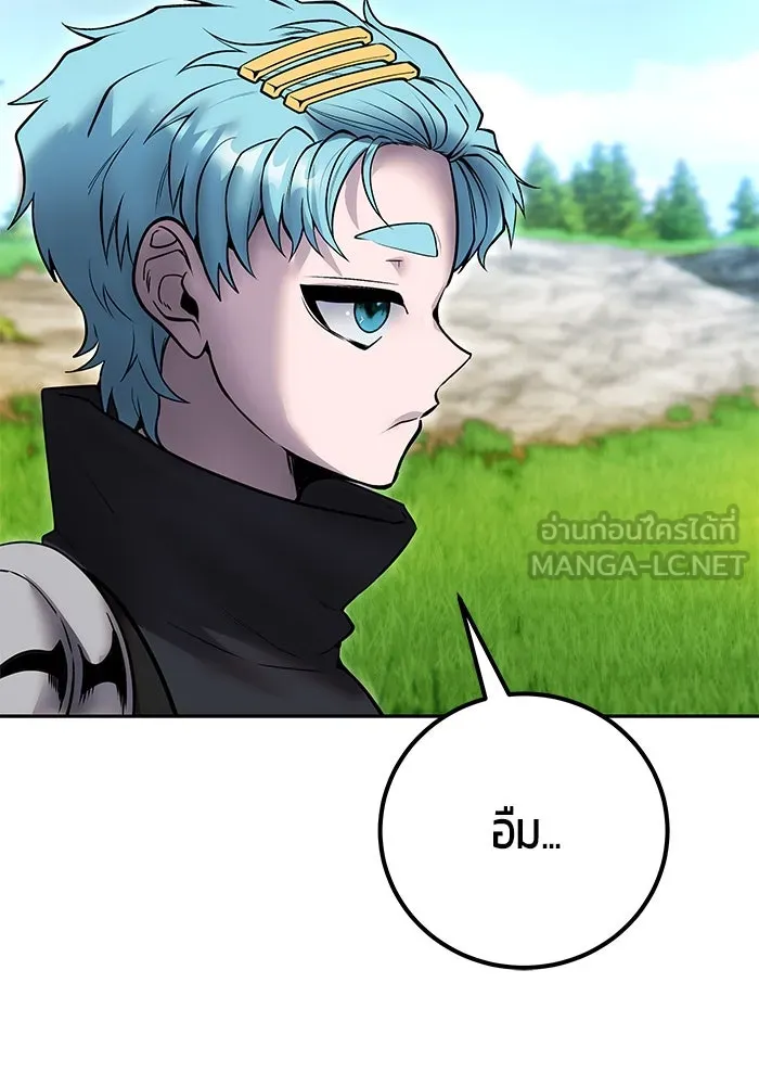 I was more overpowered than the hero, so I hid my power! ตอนที่ 57 87