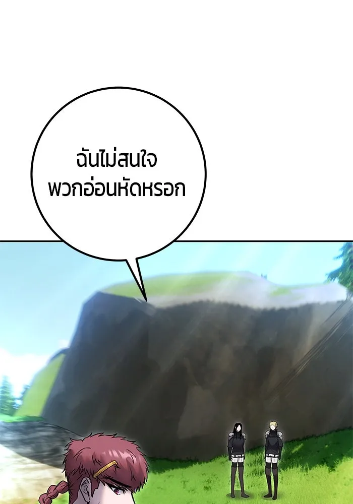 I was more overpowered than the hero, so I hid my power! ตอนที่ 57 88