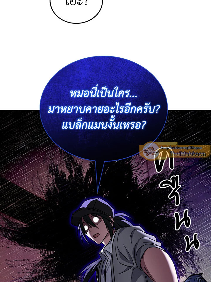 The Delivery Man From Murim ตอนที่ 57 9