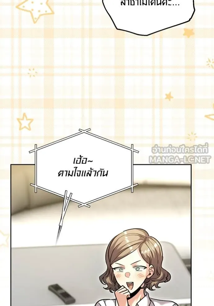 Aura of a Genius Actor ตอนที่ 57 92