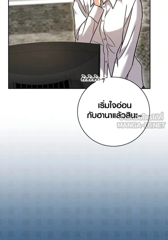 Aura of a Genius Actor ตอนที่ 57 93