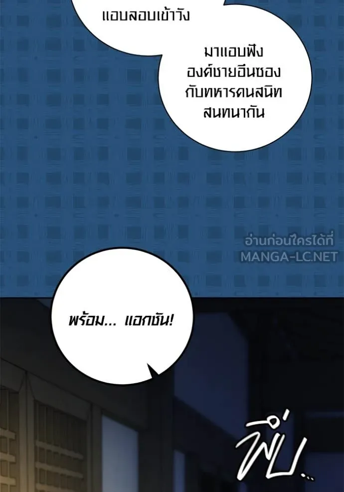 Aura of a Genius Actor ตอนที่ 57 95