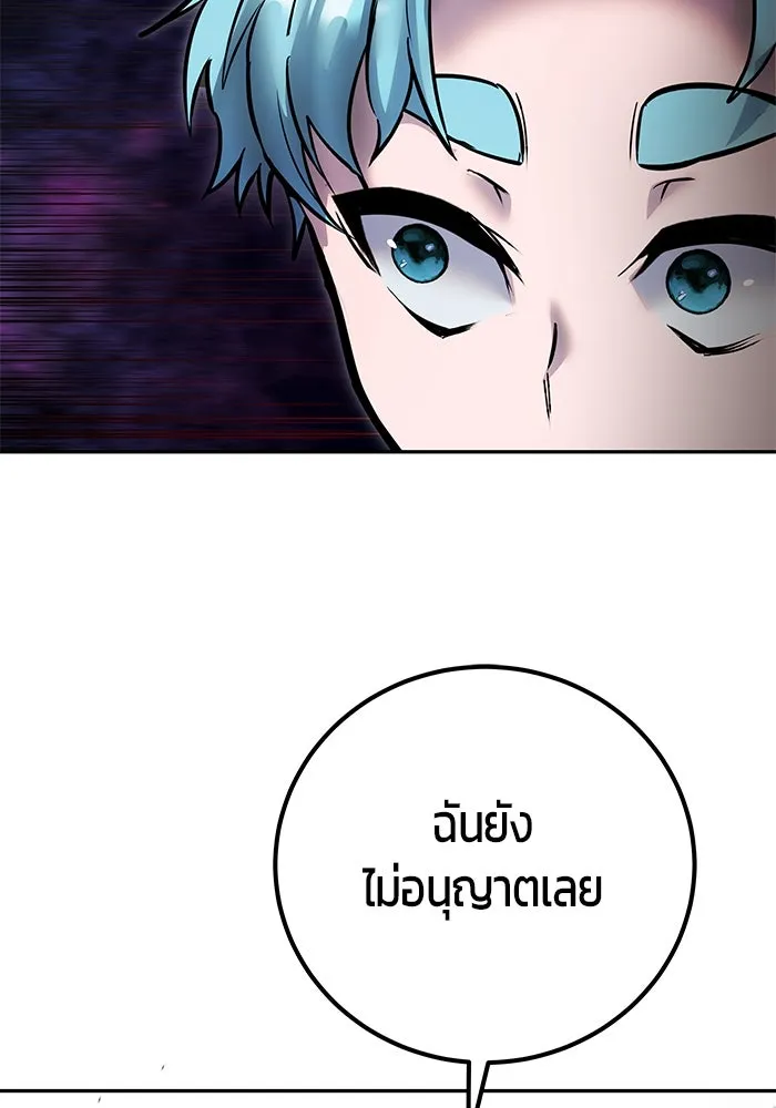 I was more overpowered than the hero, so I hid my power! ตอนที่ 57 95