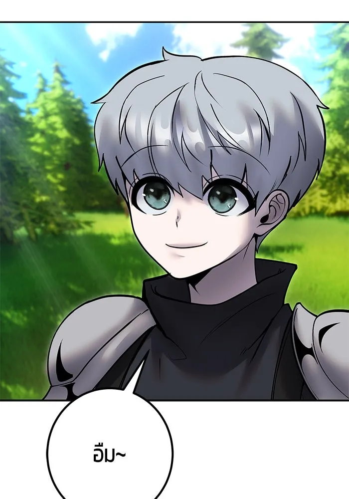 I was more overpowered than the hero, so I hid my power! ตอนที่ 57 98